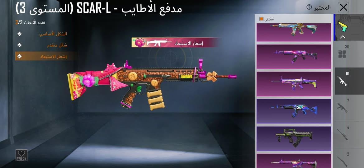 سلام عليكم حساب ببجي للبيع سعره 175
30سلاح يطور/10كل مسج بيه 3سلاح m4
سياره لابورغيني 
ربط فقط إيميل بيع وجه وجه مكاني بغداد
***********
