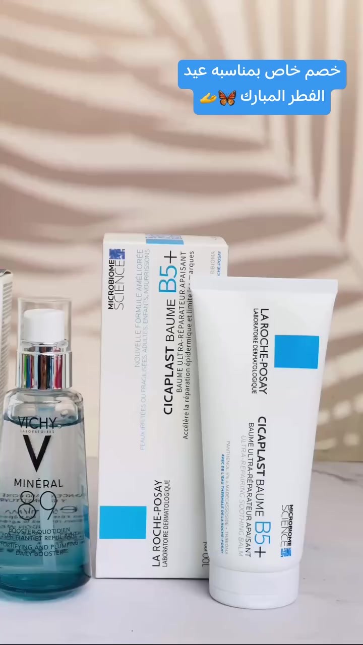 ✨🔥 عرض العناية المتكامل 🔥✨

💙 سيروم فيتشي
✅ يخفف البهتان ويعطي نضارة فورية
✅ يقلل الانتفاخ والهالات تحت العين
✅ مضادات أكسدة تقلل التصبغات والبقع
✅ يحفز الكولاجين ويخفف التجاعيد
✅ ترطيب عميق 24 ساعة
✅ مناسب لكل أنواع البشرة

🤍 كريم سيكا بلاست من La Roche-Posay 🇫🇷
✅ يرمم ويهدئ التهيج والتشقق
✅ مثالي بعد الليزر، التقشير، الديرمابن والرولر
✅ قوي للبشرة الجافة والحساسة
✅ يقلل آثار الجروح، الحروق، حب الشباب والندب
✅ ينستخدم للوجه والجسم


**إذا كنت صاحب هذا الإعلان وتريد حذفه لأي سبب، رجاءا أرسل رسالة إلى الدعم الفني**