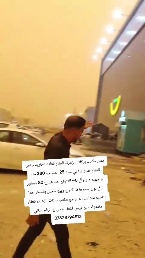 يعلن مكتب بركات الزهراء للعقار قطعه تجاريه جنس العقار طابو زراعي سند 25 المساحه 280 متر الواجهيه 7 ونزال 40 العنوان حله شارع 80 مجاور مول نون  سعرها 3 إلا ربع وبيها مجال باأسعار جدا مناسبه ماعليك اله تراجع مكتب بركات الزهراء للعقار مامتواجدين فيس فقط اتصال ع الرقم التالي 
***********
