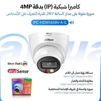 ليش تختار العدسة دهوا؟  🏢 وكلاء رسميون لعلامة Dahua نوفّر أحدث المنتجا...