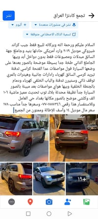 السيارة رقم بغداد انكليزي بإسمي تحويل ثاني يوم