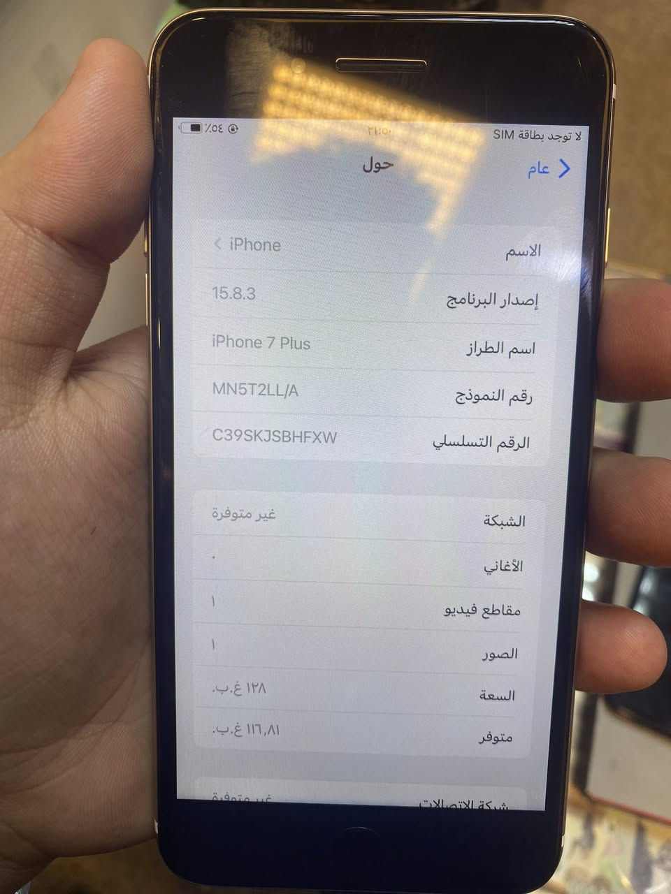 سلام عليكم للبيع
ايفون 11 برو ذاكرة64 مبدل بطارية وشاشة وبصمة واكفة
سعر150
ايفونse2 ذاكرة64  بطارية84 سعر140
ايفون 7 بلاص ذاكرة128 شغال فول سعر130
ايباد 9 ذاكرة 64 سعر180 موضح تفاصيل
ايباد 8 ذاكرة32 بصمة متوقفه سعر140
ايباد 7 ذاكرة32 شغال فول سعر135
ايباد مني 4 ذاكرة64 سعر100
مكاني بغداد حي الجهاد تفاصيل خاص


**إذا كنت صاحب هذا الإعلان وتريد حذفه لأي سبب، رجاءا أرسل رسالة إلى الدعم الفني**