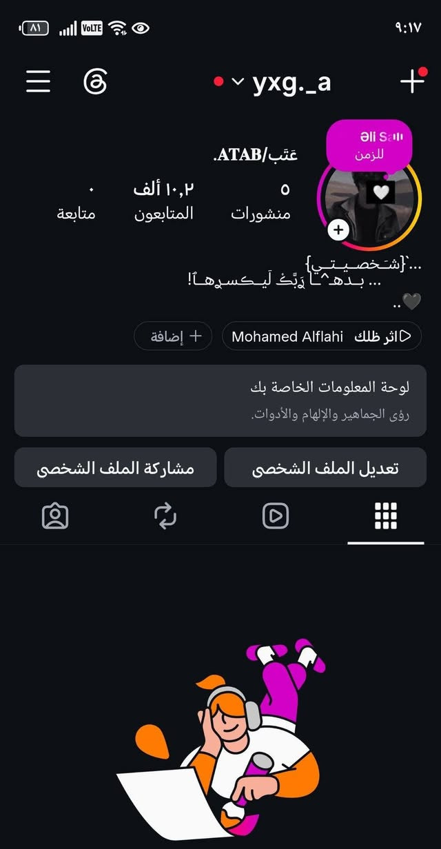 حساب انستا للبيع متابعين 10k تاريخ الانشاء2012 سعره 25 شراي تعال خاص


**إذا كنت صاحب هذا الإعلان وتريد حذفه لأي سبب، رجاءا أرسل رسالة إلى الدعم الفني**
