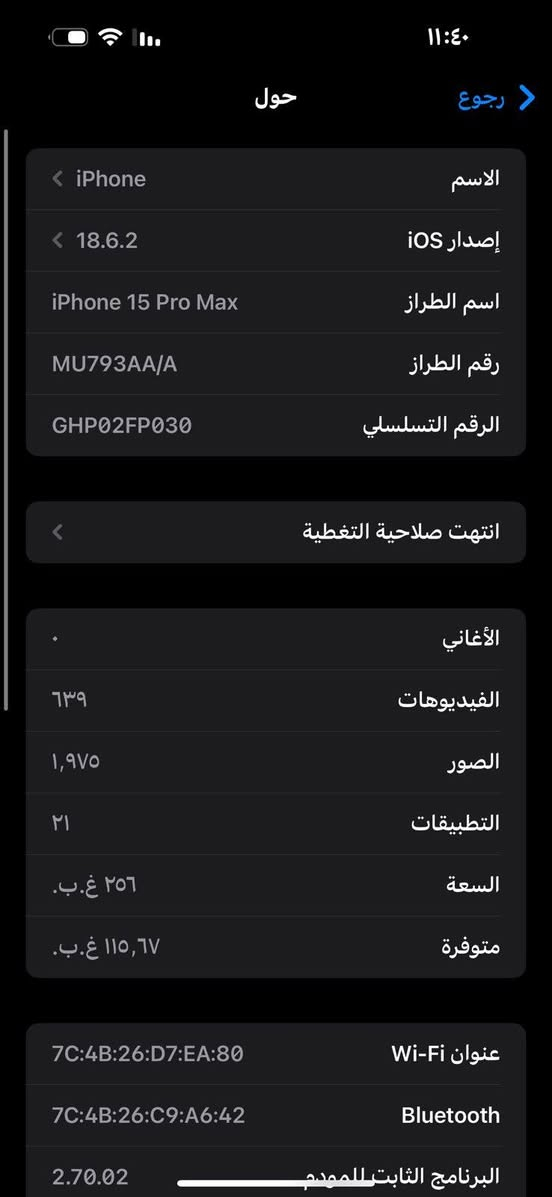 15 برو ماكس مكفول
٩٥٠ قفل


**إذا كنت صاحب هذا الإعلان وتريد حذفه لأي سبب، رجاءا أرسل رسالة إلى الدعم الفني**