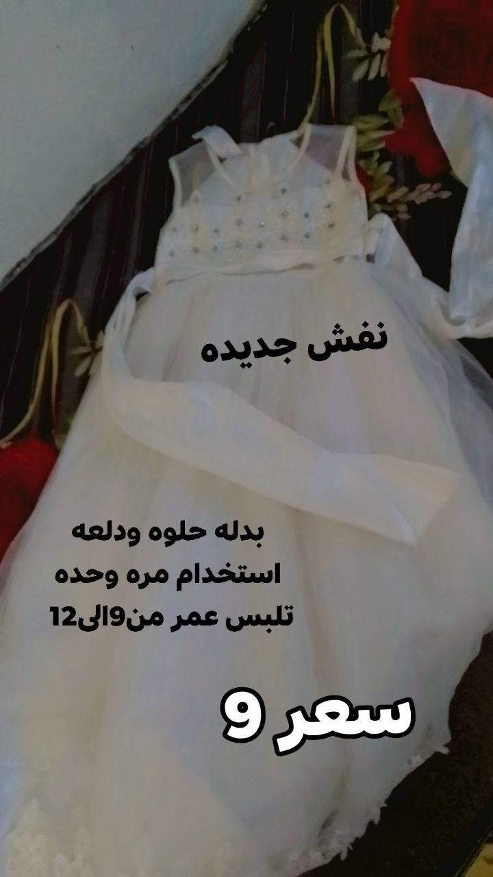 بدلاتت ستخدام مره وحده يلبسن من 6 الى 12 السعر مكتوب العنوان زعفرانيه شارع الكهرباء قرب مولده المصري راسل خاص 👍🫠🥳


**إذا كنت صاحب هذا الإعلان وتريد حذفه لأي سبب، رجاءا أرسل رسالة إلى الدعم الفني**