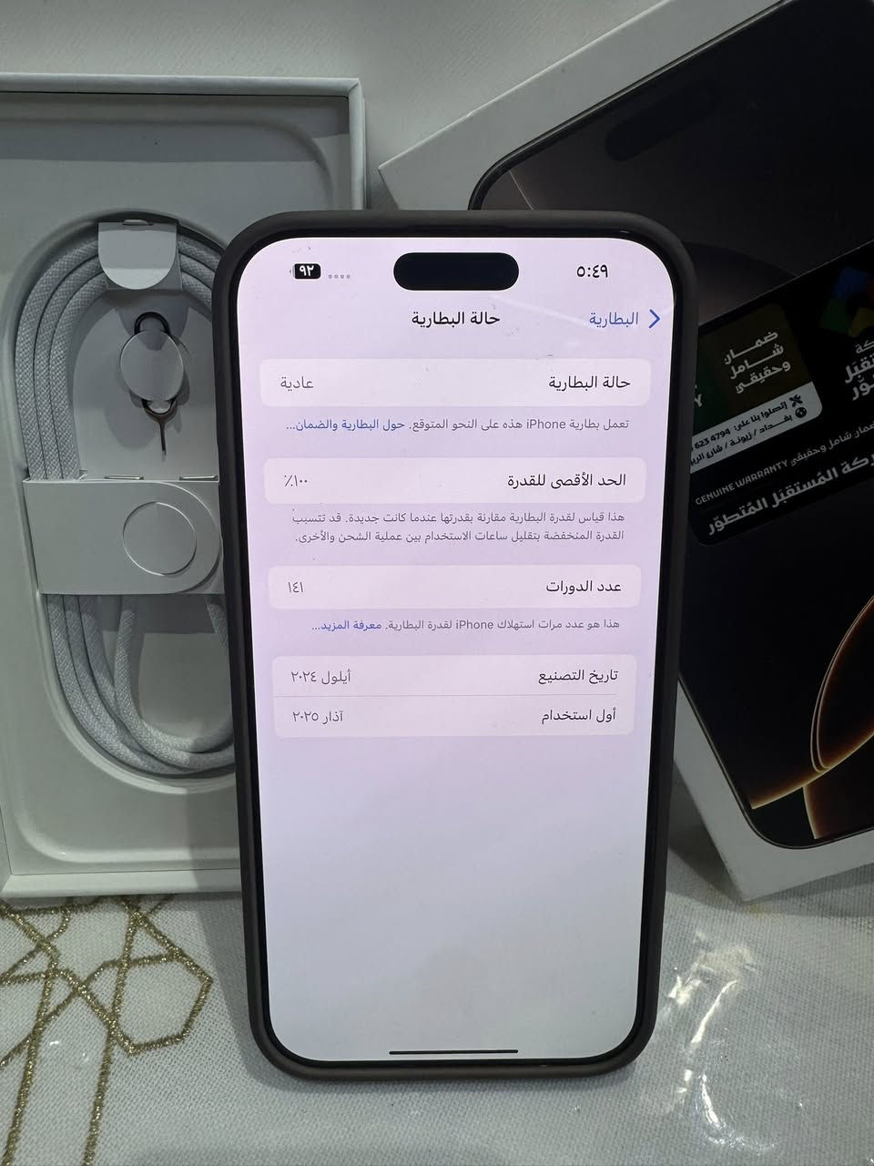 السلام عليكم ايفون ١٦ برو ماكس للبيع فقط
ذاكره ٢٥٦
بطاريه ١٠٠
مشحون١٤١
الجهاز كلش جديد امانه الله 
مكاني بغداد الحريه الدولعي

***********
