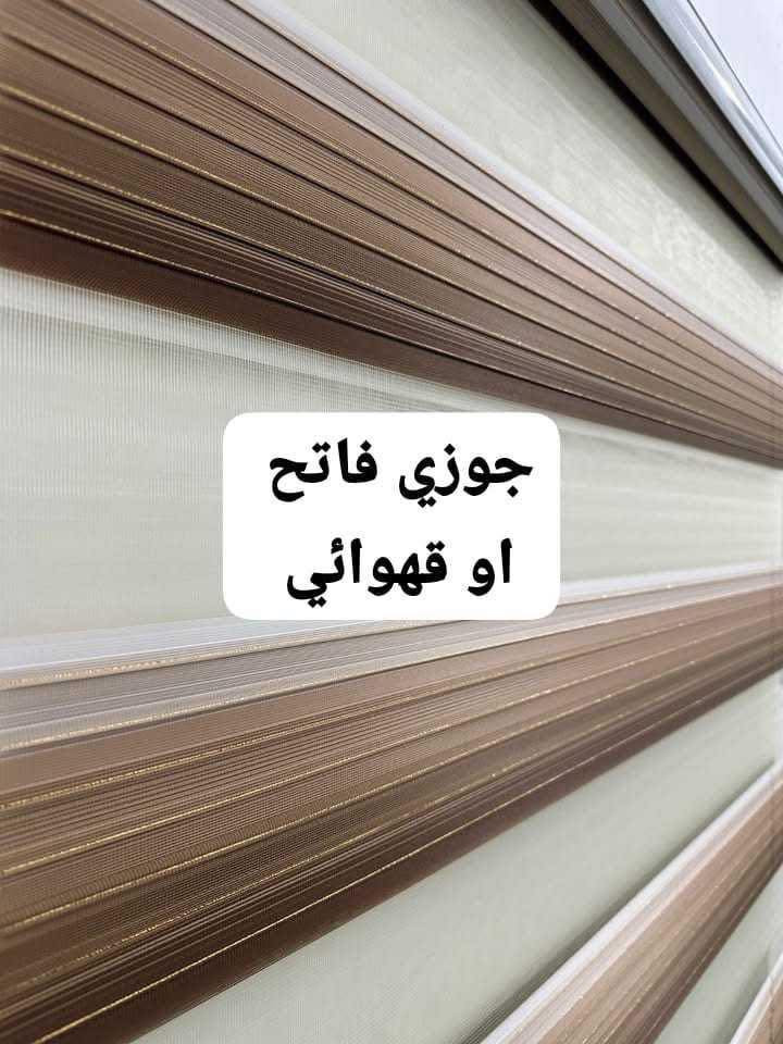 السلام عليكم
برده تفصال جديده كلش ونظيفه مصار فتره من فصلناها ثقيله والتول مبطن دابيعها لان انتقلنه والارتفاع اختلف عدنه 
العرض 3مترات و15سم والارتفاع2 م و65سم هذا التول والبردات الثانيه وياه ترهم ع شقق بسمايه ب65وبيها مجال بسيط للشراي والثريه 40وبيها مجال للشراي 
بردات زيبرا ب10الوحده ترهم ع شقق بسمايه جديده كلش


**إذا كنت صاحب هذا الإعلان وتريد حذفه لأي سبب، رجاءا أرسل رسالة إلى الدعم الفني**