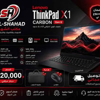لينوفو X1 Carbon • i5 الجيل ١٠ • ١٦ جيجا