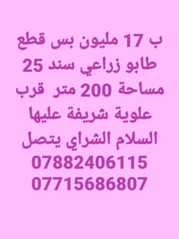 #ب17 مليون    كافة #الخدمات متوفرة رقمي 07882406115 07715686807