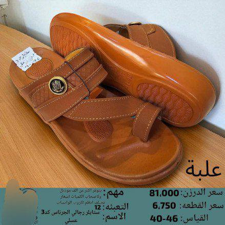 شحاطه رجالي طبي خفيف 
سعر الكارتون بــــــ 81الف
https://wa.me/message/V3HF2HAANHIXF1


**إذا كنت صاحب هذا الإعلان وتريد حذفه لأي سبب، رجاءا أرسل رسالة إلى الدعم الفني**