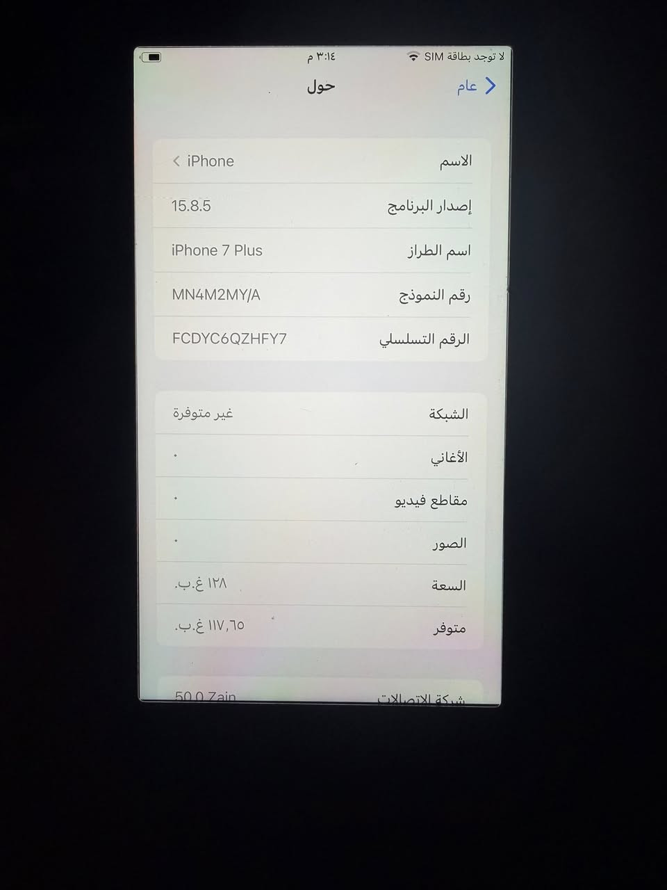 ايفون 7 بلس بلادي ممفتوح وممصلح الجهاز نظيف جدا ذاكره 128 بطاريته 81%🔋 رايده ب 130 الف مكاني بغداد حي الجامعه


**إذا كنت صاحب هذا الإعلان وتريد حذفه لأي سبب، رجاءا أرسل رسالة إلى الدعم الفني**
