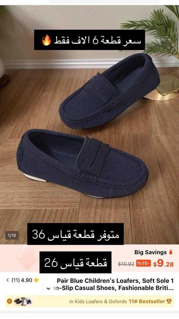 ملابس واحذية شي ان سعر توصيل ٥ الاف لكل العراق ♥️


**إذا كنت صاحب هذا الإعلان وتريد حذفه لأي سبب، رجاءا أرسل رسالة إلى الدعم الفني**
