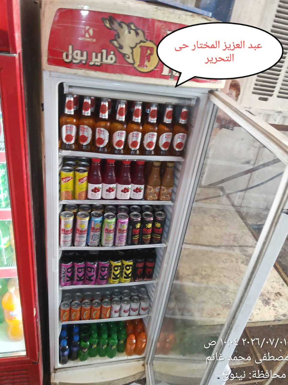 اهتمامنا في عرض منتجات للزبائن هو هدفنا
شركة كرونجي 
جزء من اعمالنا اليومية في المدينة :الموصل
مدير الاقليم :احمد عتاوي 
مدير المنطقة :بلال سامي 
مدير الترويج :محمد رافد 
مشرف ترويج :دارا عمر 
اسم ثلاثي مروج: مصطفى محمد غانم 
خط سير اليوم :القدس صناعه 
تاريخ زيارة :1/7/26
عدد البراد المروجة :19
عدد البراد طازج :14
عدد براد فاخرة :5
عدد البرادات بيها مشكال :
عدد ابرادات بحتاج صيانة :


**إذا كنت صاحب هذا الإعلان وتريد حذفه لأي سبب، رجاءا أرسل رسالة إلى الدعم الفني**