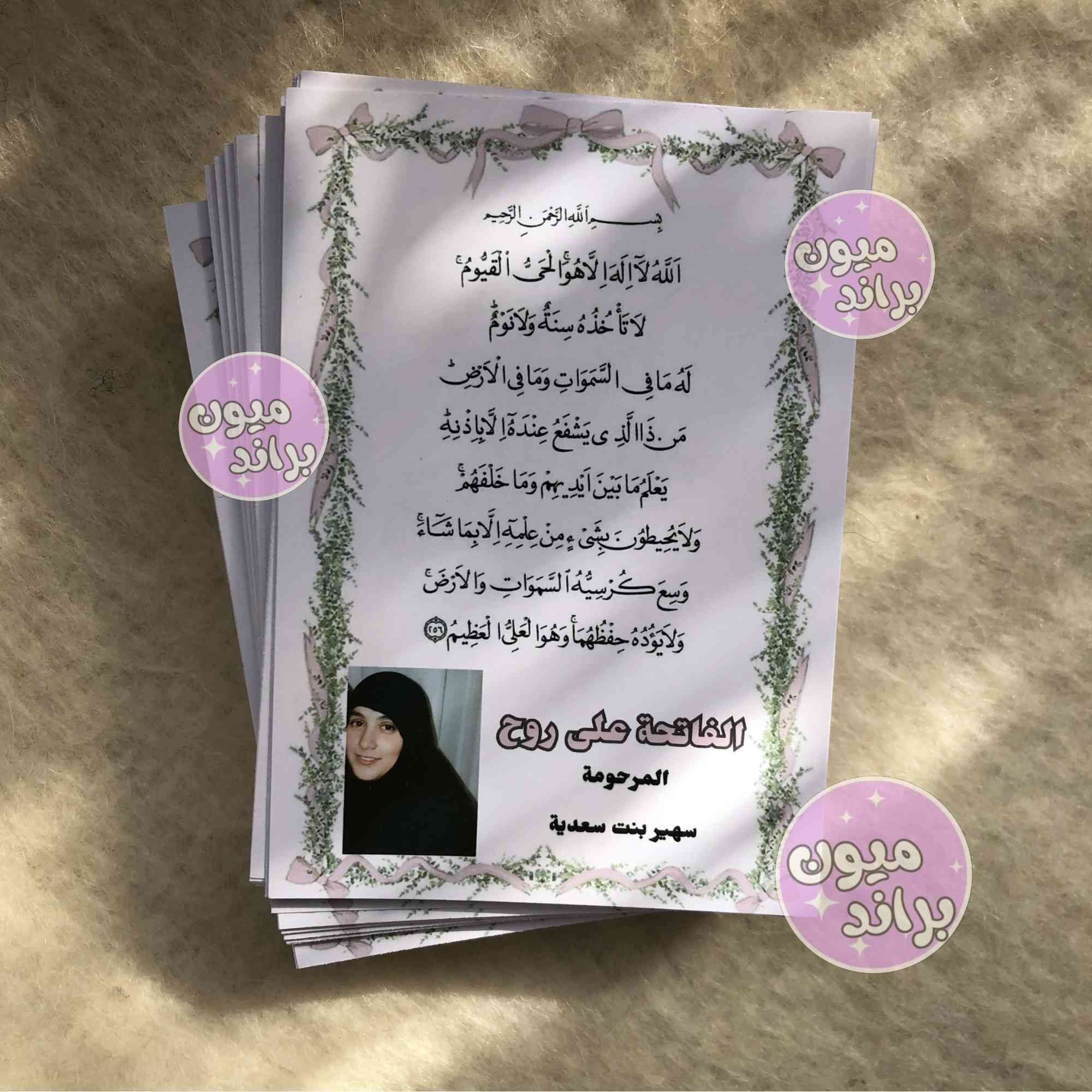 اسعار بلاش عرض لمده يوم واحد
كارتات 100 ب3

ستيكرات لاصقه 40 بالف


**إذا كنت صاحب هذا الإعلان وتريد حذفه لأي سبب، رجاءا أرسل رسالة إلى الدعم الفني**