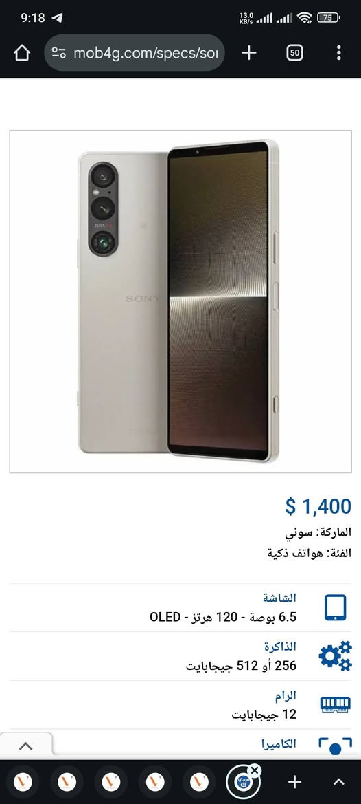 السلام عليكم
موبايلا سوني للبيع Sony Xperia 1v mark 5 
مواصفات قوية في التصوير والألعاب 
معضم الألعاب 120فريم ببجي 90 فريم
تصوير فديو 120 فريم فوركي
المعالج snapdragon 8 gen 2 
السعر مع التوصيل 280 الف
للتواصل ***********
