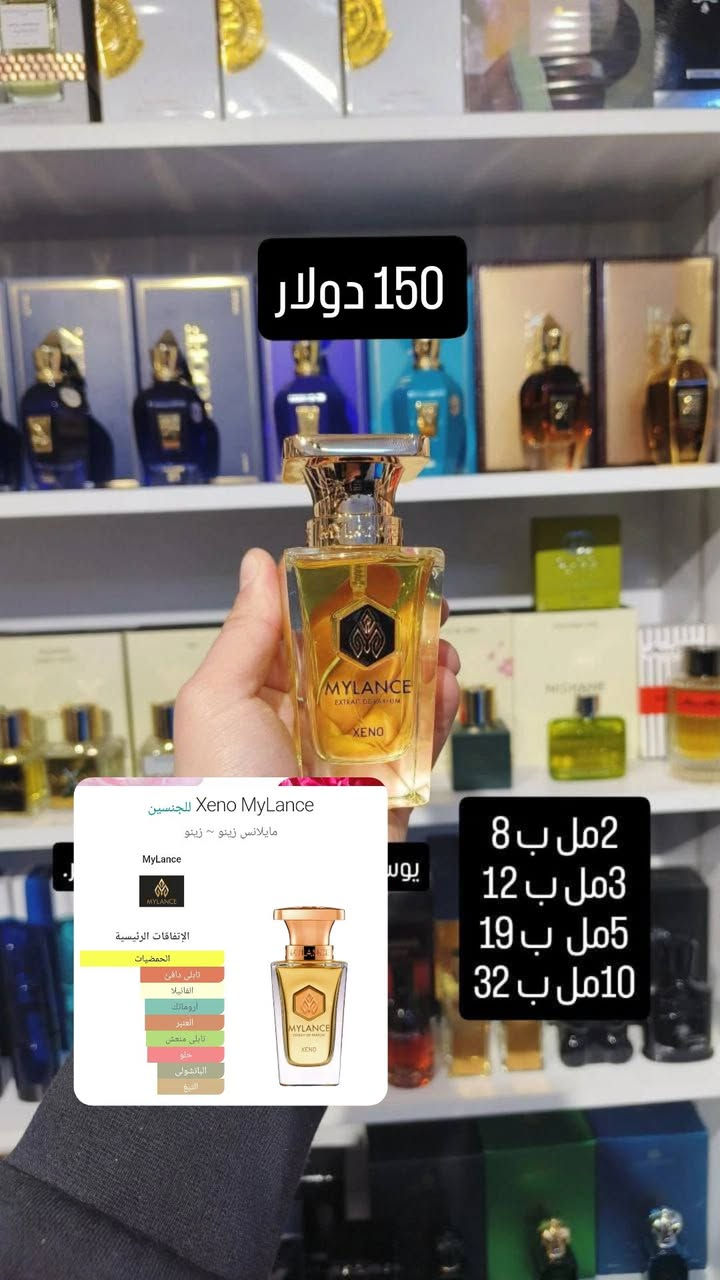 مجموعة عطور مايلانس التركية
واتساب ***********
