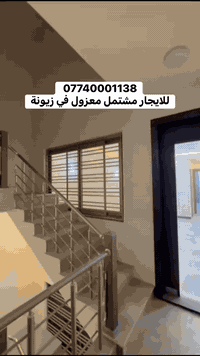� #مشتمل حديث للإيجار – زيونة  📍 الموقع: زيونة – طابق أول معزول عزل تا...