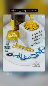شغلي • باب رزق • بنات
