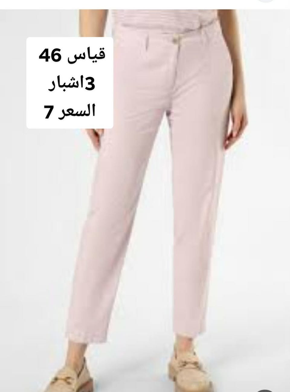 توفر بنطرون قماش صيفي   تصفيت مولات اوربي.  قطعه ب ٧ قطعتين ب ١٠ ماكو هيج عرض


**إذا كنت صاحب هذا الإعلان وتريد حذفه لأي سبب، رجاءا أرسل رسالة إلى الدعم الفني**
