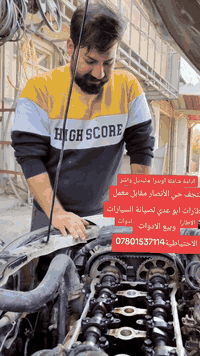 ادامة اوبترا • قطع غيار • النجف حي الأنصار