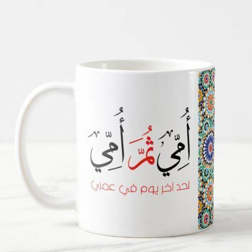 🌸💖 بمناسبة اقتراب عيد الأم 💖🌸
اجعل هدية هذا العام مختلفة ومليئة بالمشاعر 🎁
اطبع صورة والدتك الغالية أو عبارة تحبها على:
☕ أكواب حرارية تدوم لسنوات
👕 ملابس بطباعة عالية الجودة
🎀 هدية مميزة تبقى ذكرى جميلة للأبد
🚚 يتوفر توصيل لكل محافظات العراق
💰 السعر فقط 3,000 دينار
💳 نقبل الدفع الإلكتروني / رافدين / زين كاش
📲 للطلب والحجز واتساب:
***********
⚡ اطلب الآن قبل نفاذ الكمية — العدد محدود!
لا تؤجل الفرحة… خلي هديتك توصل لقلبها قبل العيد 💕
