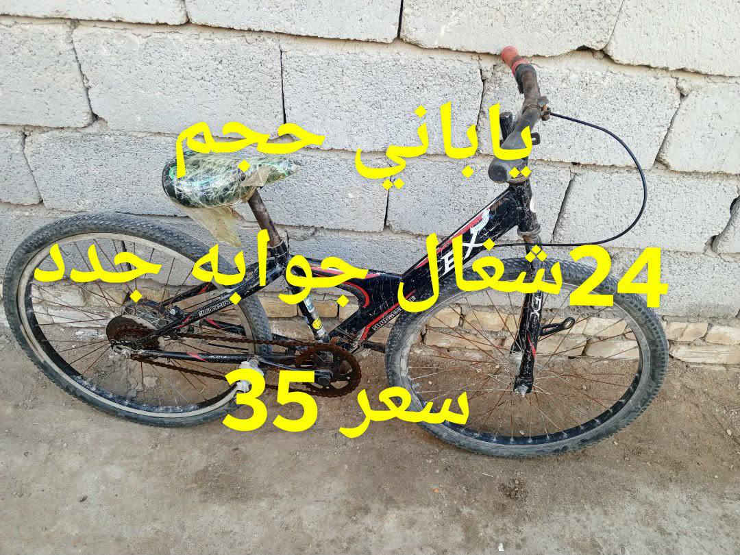 باسكلات للبيع مكان طويريج


**إذا كنت صاحب هذا الإعلان وتريد حذفه لأي سبب، رجاءا أرسل رسالة إلى الدعم الفني**