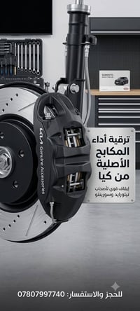 فك بريك • ماندو أصلي • تيلورايد سورينتو