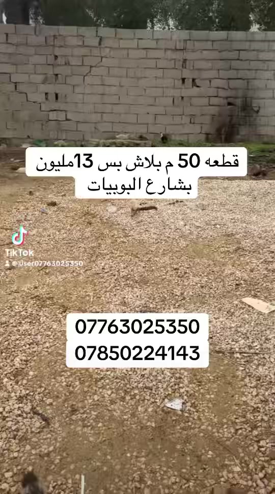 ارخص القطع تلكوهه يمنه كل ماعليكم بس رمشلونه ***********
***********
