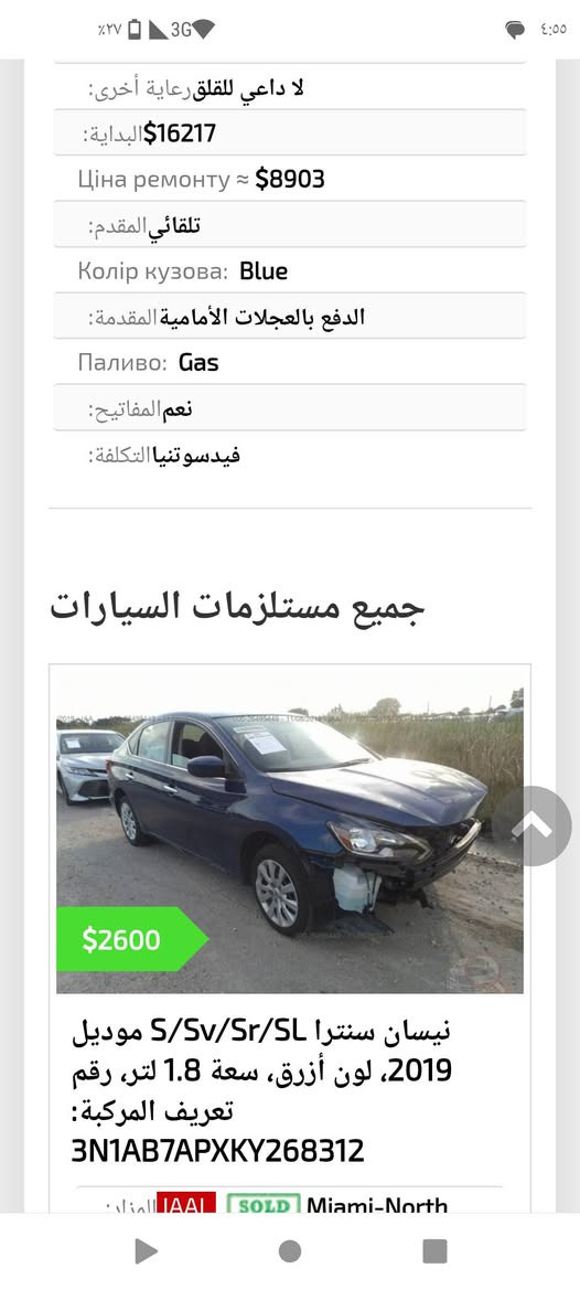 نيسان سنترة ١٩ بدون تبديل صبغ قطعتين بنيد جاملغ رقم بغداد جاهزه بدون اي مصرف كلشي بيها جديد رقم الهاتف ***********هذا بدون واتساب
الرقم الثاني واتساب *********** السعر ١٠٠ مكاني بغداد
