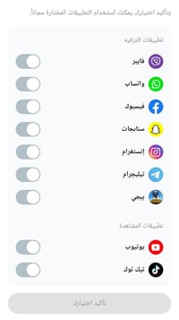 نت مع اتصال • راوتر جواكر • تحويل لخط اودي