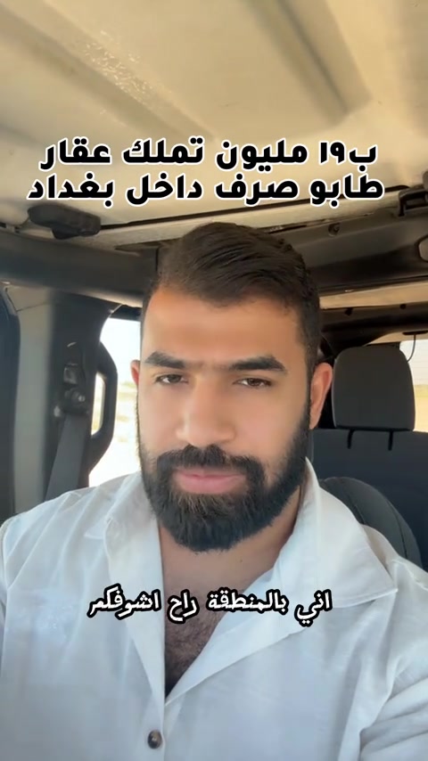 قطع اراضي طابو صرف على طابو البياع وضريبة السيدية للاستفاسار ***********  *********** #عقارات_بغداد #هوملكس #عقار #استثمار 
