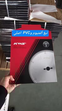 تـيـغ الـمـنـيوم و PVC حجم 400  تـوصـيـل 5 الـف جـمـيـع الـمـحـافـظـات...