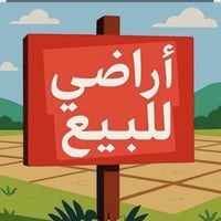 يتوفر لدي قطعه أرض زراعيه 2000 متر نزال  25 متر الواجه   80 متر من أصل...
