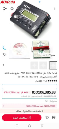 للبيع • الكترونيات