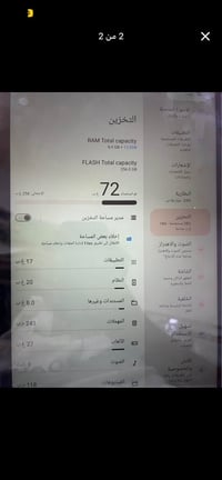 ايباد • تيسلا • مواصفات خاص