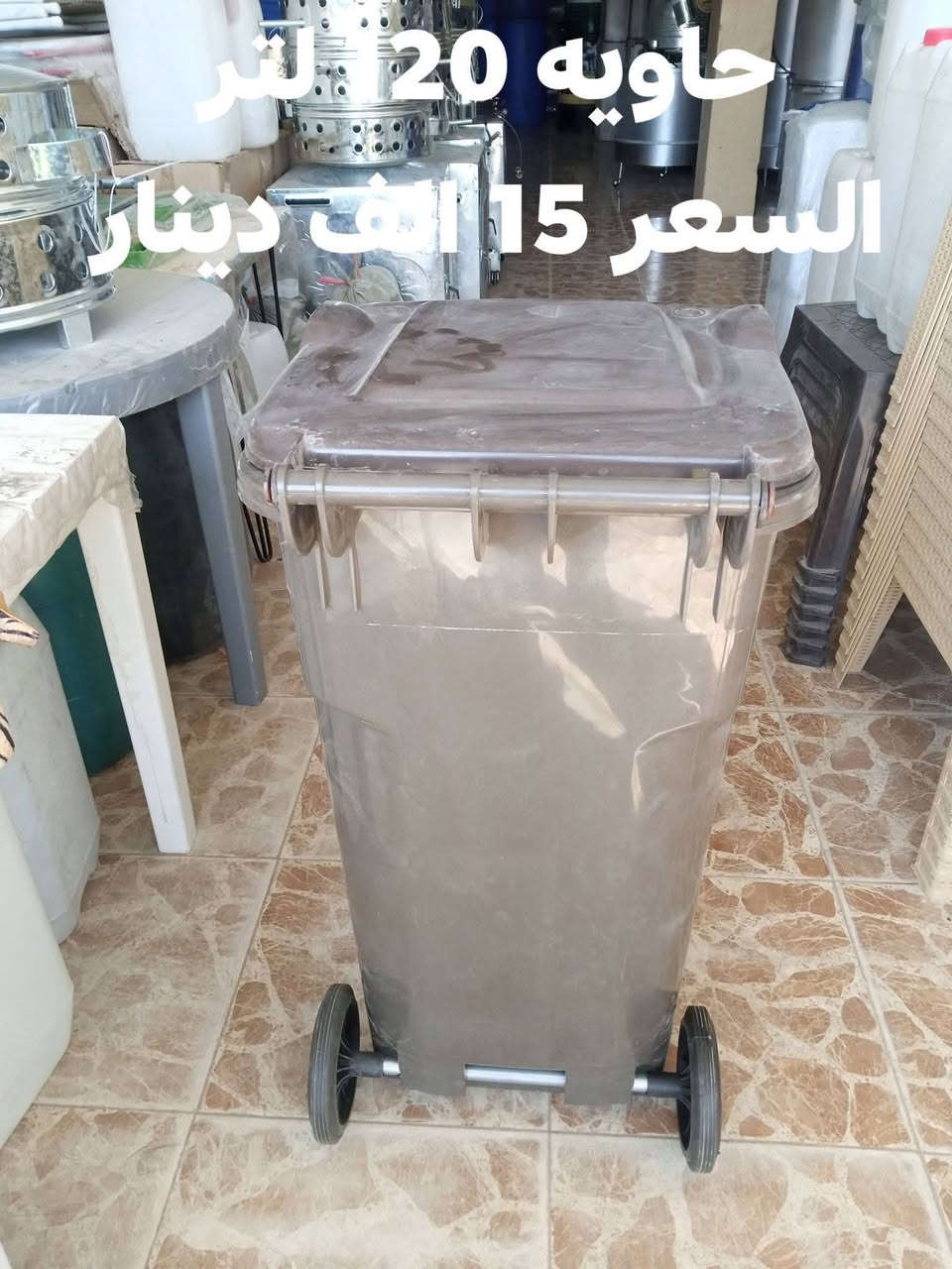 محلات الحاج خليل كريكش هيت شارع السكلات قرب السيطرة 
الهاتف ***********
