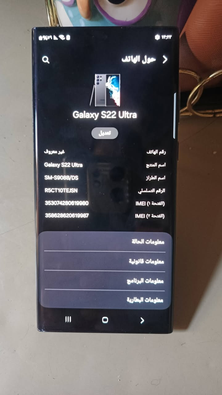 السلام عليكم ....مكلف بالنشر ....سامسونج اس٢٢ الترا شرق اوسط ومكفول فقط ظهر مبدل بوكالة سامسونج .... السعر ٥٠٠ الف ..... بغداد شارع حيفا قرب مقام خضر الياس......***********......شكرا للجميع
