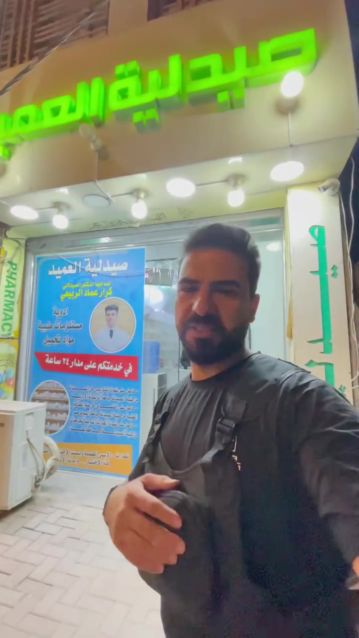 صاحب المبادرات الانسانية دكتور كرار عماد الربيعي  صيدلية العميد


**إذا كنت صاحب هذا الإعلان وتريد حذفه لأي سبب، رجاءا أرسل رسالة إلى الدعم الفني**