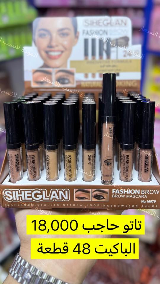 💄🔥 تشكيلة مكياج ترند ترفع مبيعاتك!🤩
ألوان ترند ✔️
جودة عالية ✔️
ثبات طويل ✔️

إذا عندك متجر أو بيج بيع…
هذه التشكيلة تضمن لك سرعة تصريف 💰

📦 بيع بالجملة فقط
🚚 تجهيز سريع + توصيل لكل المحافظات
📩 راسلنا الآن ***********
قناة التلي بيها كل الصور و الاسعار 👇🏻
https://t.me/almmoadaa
@أبرز المعجبين
