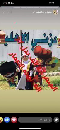 زي بغدادي • ولادي • مواليد