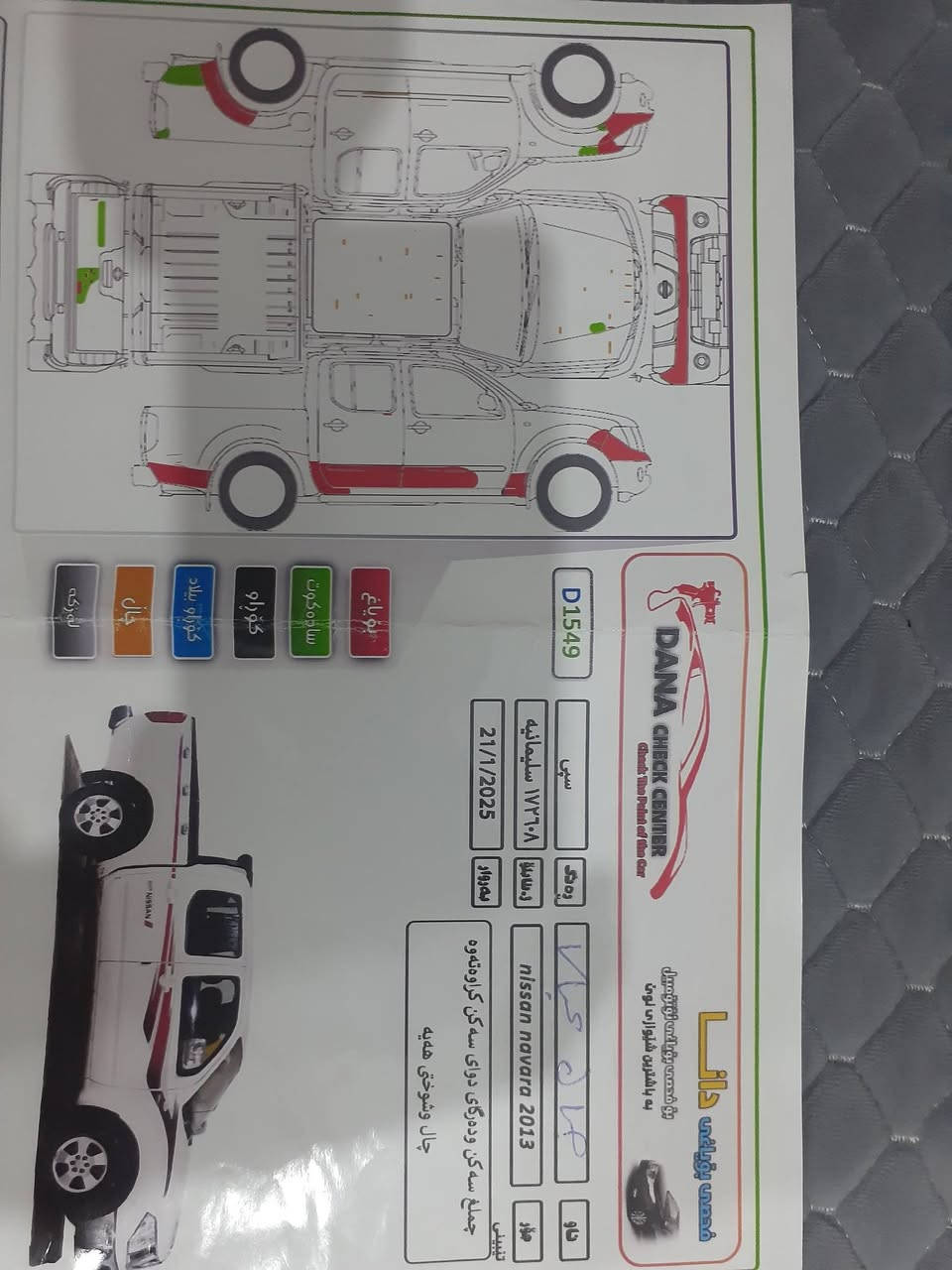 سلام علیكم 
نیسان نفارا بو فروشتن
مودیل 2013
گیر اوتماتیک بیلاد
رقم و سنویە تازە بە ناوی خۆمە 
 مکینەی کراوەتەوە 
سعر 120 و معملە 
شوین کفری 
***********
