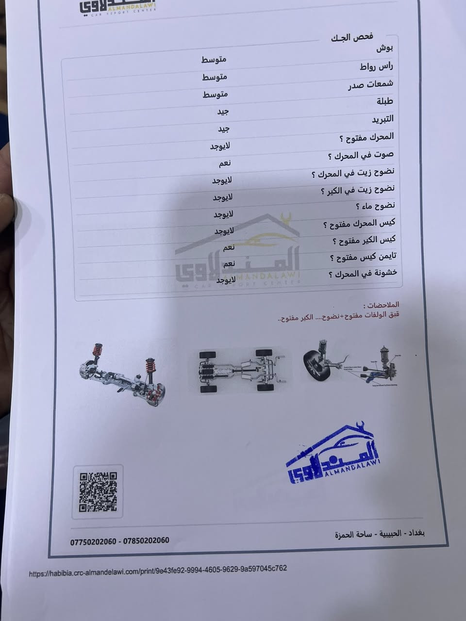 سلام عليكم
النترا ١٣ خليجي فول عده البصمه 
***********
