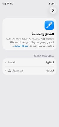 آيفون 11 برو • ٦٤ جيجا • شاشة مبدلة