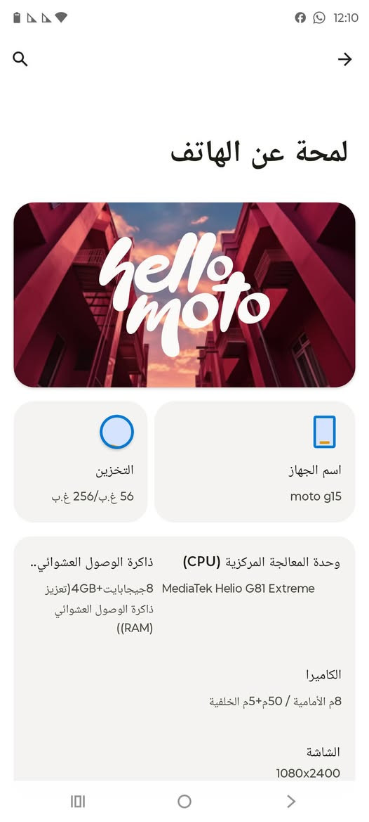 مبايل موترلا تفاصيلة بل صورة ذاكرة 256 جهاز نظيف مابي عيب سعرة 145 الف ***********
