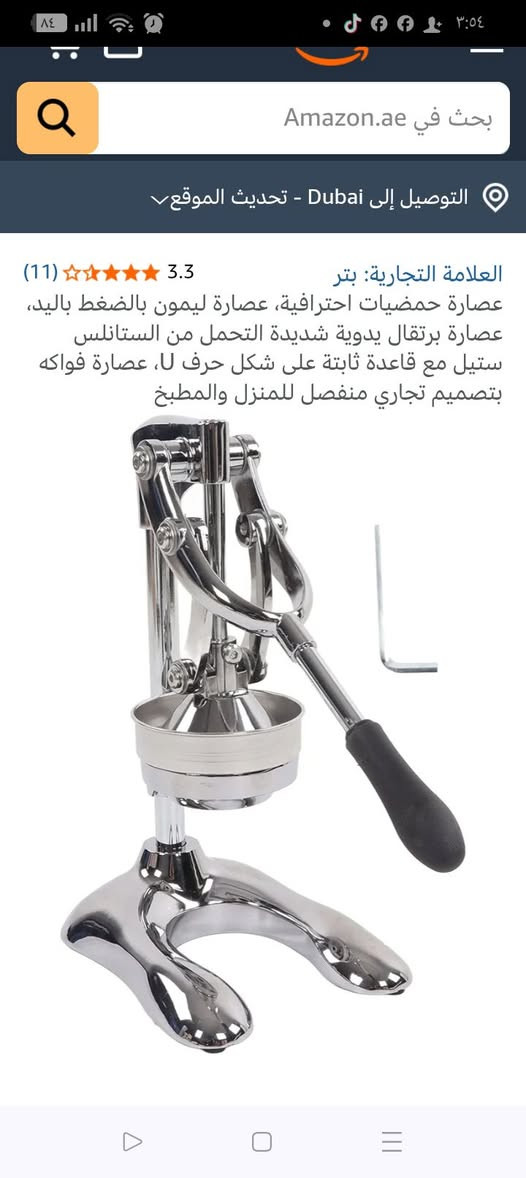 عصارة حمضيات رمان فواكة بضغط اليدوي شديدة التحمل من الستانلس مع قاعدة ثابتة 
السعر 35 الف بغداد ***********
متوفر توصييل جميع المحافظات
