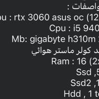 Pc تجميعة كامله للبيع مكاني بغداد السعر 625  الكريعات 07714897084