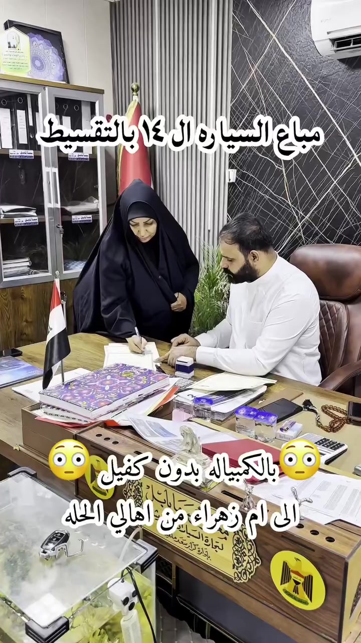 مباع سياره بنظام الكمبياله الى ام زهراء الخفاجيه من اهالي #الحلة  تستاهلين كل الخير من #معرض_كرار_ملغيط
يمكنك الاطلاع على السيارات بقناة التلكرام 👇🏻
https://t.me/flmml3
 #معرض_كرار_سعد_ملغيط #ذوالفقار_ملغيط #الحمزه_الغربي


**إذا كنت صاحب هذا الإعلان وتريد حذفه لأي سبب، رجاءا أرسل رسالة إلى الدعم الفني**