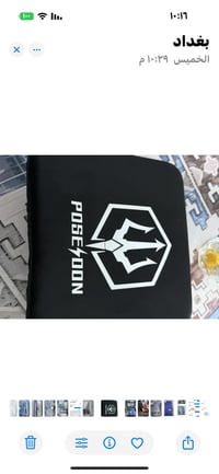 جهاز وشم • توصيل • بغداد