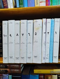 موسوعة التاريخ الإسلامي • أحمد شلبي • ١٠ مجلدات