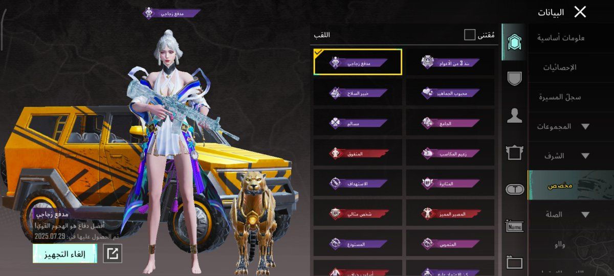 حساب ببجي لفل 75 قريب 76 
ربط نضيف يتحول باسمك
حساب مرتب اسلحه M4 ثلجي ماكس
لقب مميز  مدفع زجاجي لازم تفوز ٥٠ كيم بدون خوذه ودرع وجنطه القب معروف اسم خام 1v6
الحساب للبيع او مرواس بحساب نوادر. ونكونكر قديم المكان الرمادي زنكوره القريه العصرية 
***********
